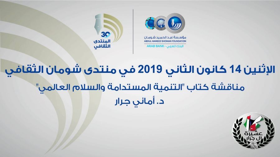 مناقشة كتاب