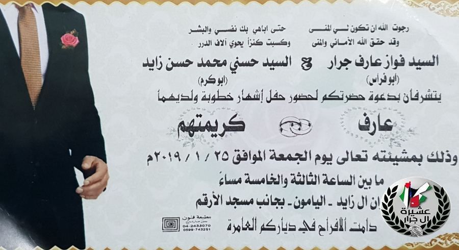 تهنئة مقدمة لابن العم 