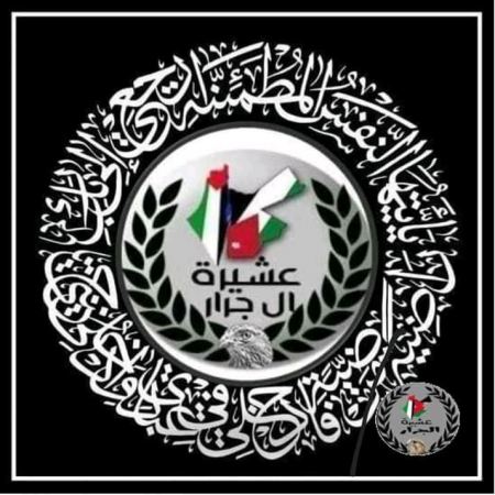 انتقل الى رحمة الله يزن سعيد وحيد جرار