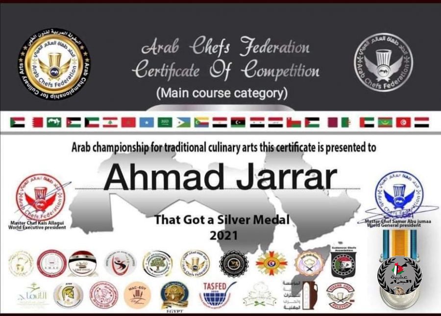 نهنئ ابن العم أحمد محمد شكيب فهمي جرار بمناسبة حصوله على المركز الثاني 