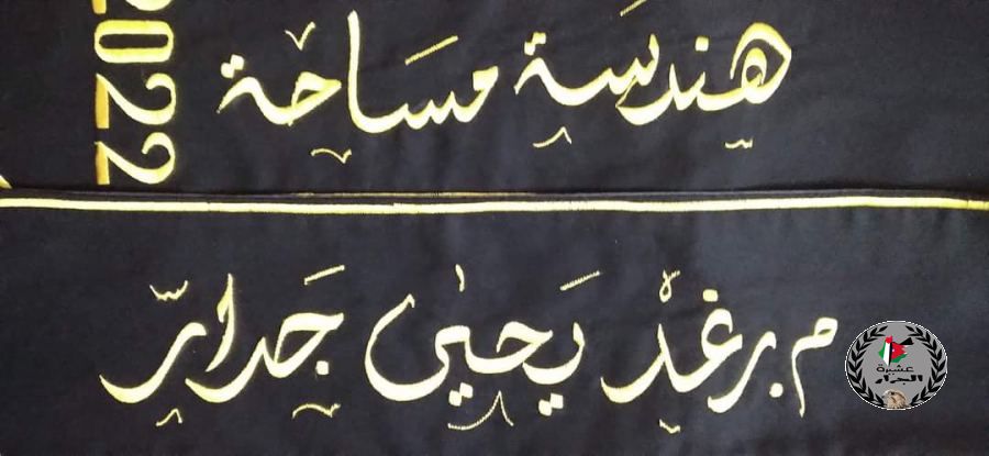 نهنئ بنت العم المهندسة رغد يحيى جهاد جرار بمناسبة التخرج 