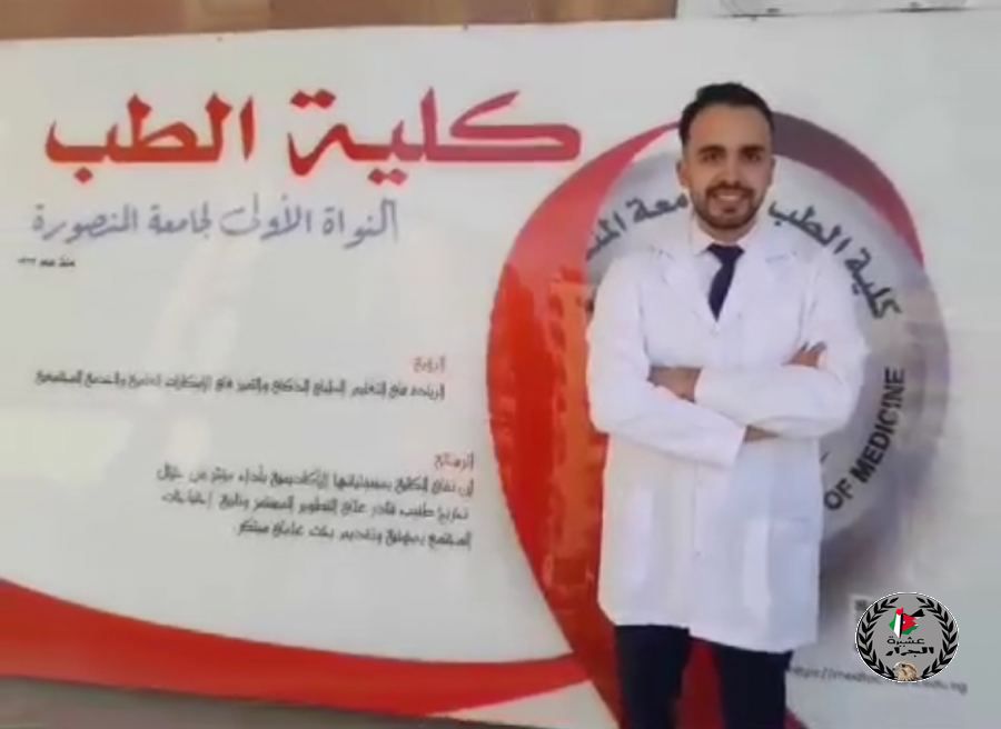 نهنئ ابن العم الدكتور زين الدين وائل سميح جرار بمناسبة تخرجه من جامعة المنصوره كلية الطب
