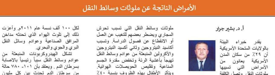 الدكتور بشير جرار