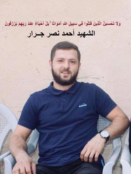 رسالة من الشهيد أحـمـد نـصـر جـرار الى ابناء عـشـيـرة ال جـرار