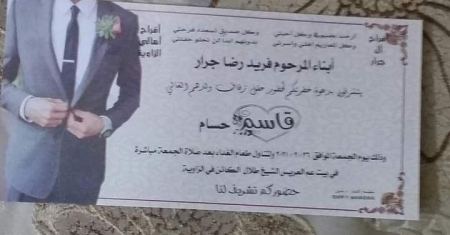 الف مبارك قاسم حسام فريد رضا جرار 