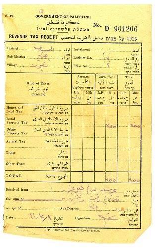 وصل ضريبة لحكومة فلسطين يعود لعام 1941 م 