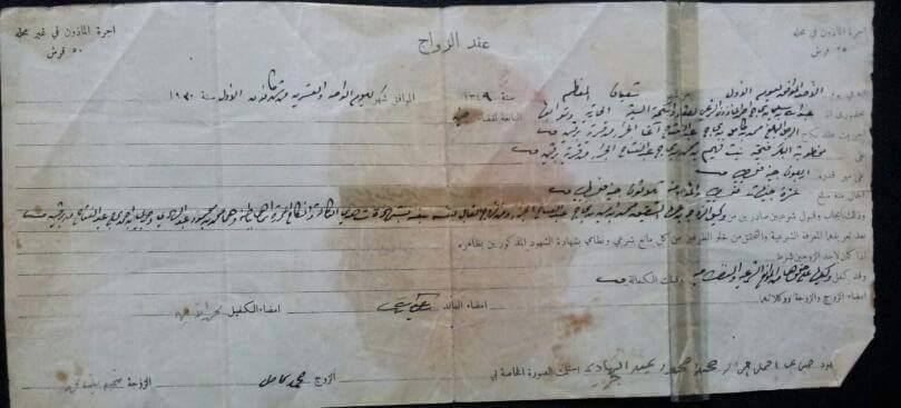 شهادة زواج