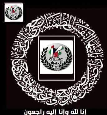 انتقلت إلى رحمة الله ماجدة صبحي ابوليل