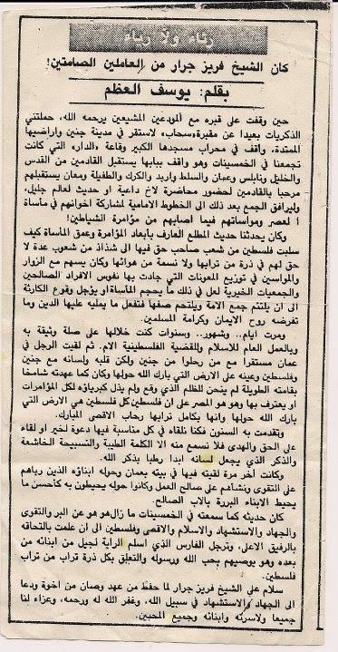 بقلم يوسف العظم