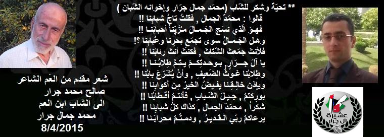الشاعر صالح محمد جرار