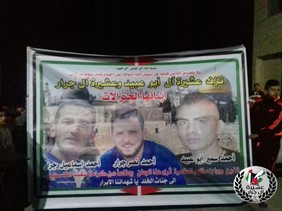 عشيرة ال ابو عبيد يقدمون واجب التهنئة بالشهيد احمد نصر جرار