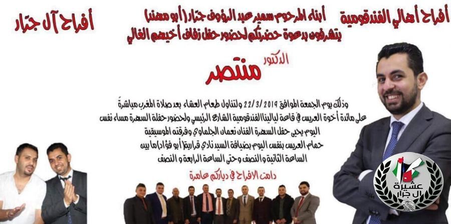 تهنئة مقدمة لابن العم