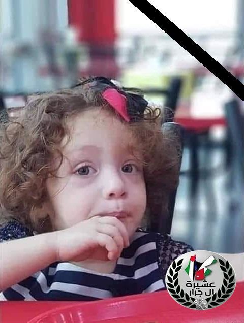 تعـــــــــــزية بوفاة الطفلة 