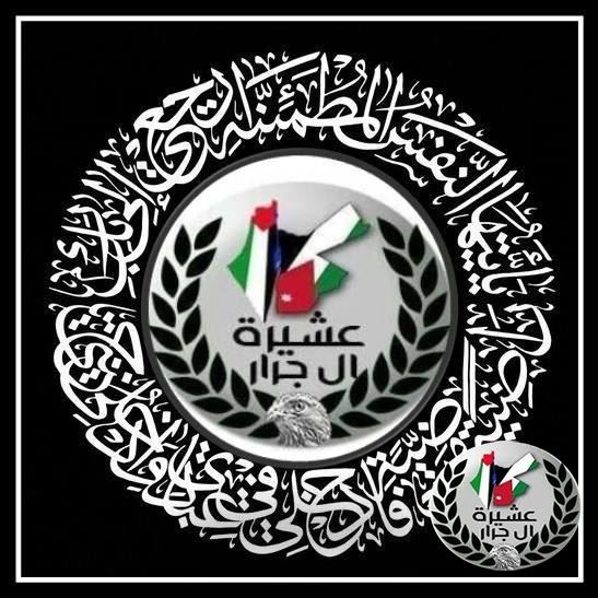 في ذمة الله سهيلة عبدالقادر محمد جرار