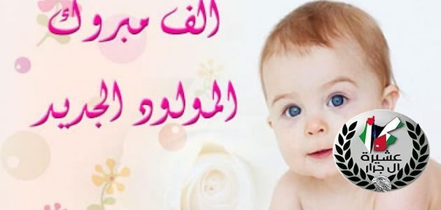 تهنئة مقدمة لابن العم 