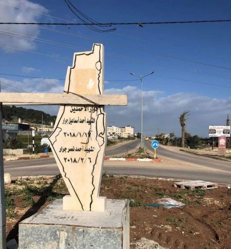 دوار الأحمدين في شارع حيفا واد برقين/جنين