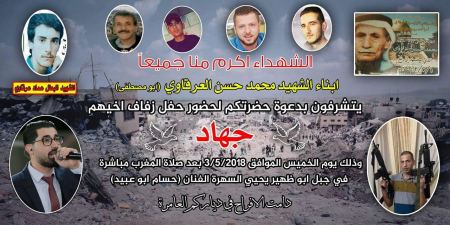 الشهداء يتصدرون بطاقات زفاف الفلسطينيين 