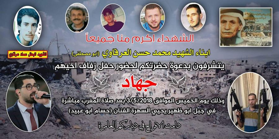 الشهداء يتصدرون بطاقات زفاف الفلسطينيين 