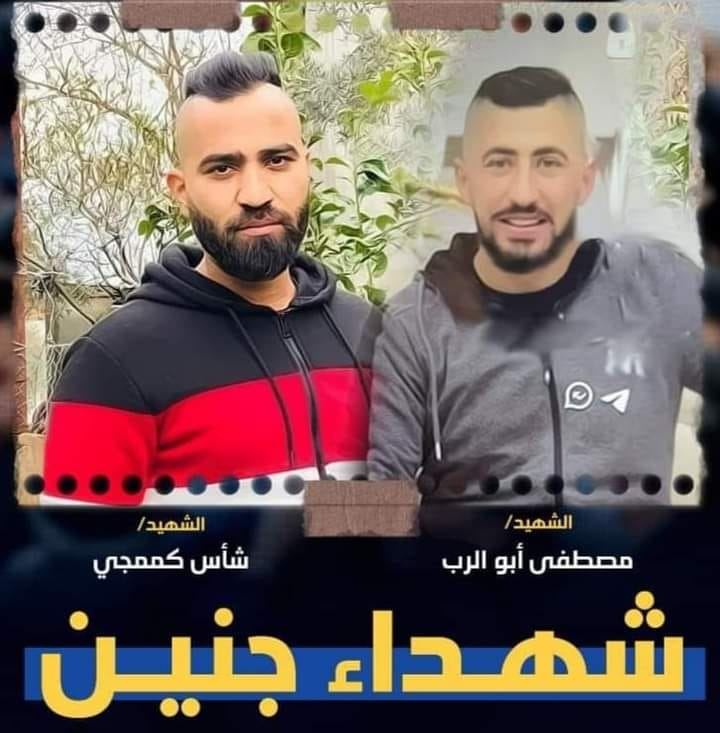 عشيرة الجرار تتقدم بأحر التعازي للاخوة في