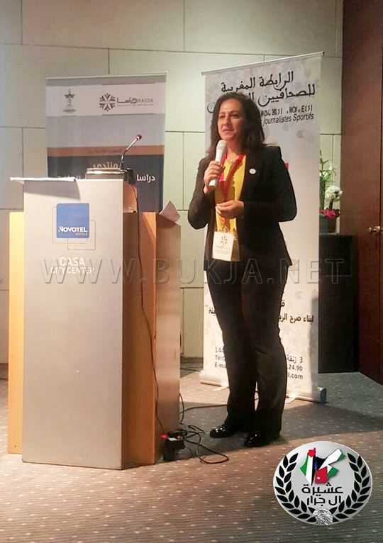الدكتورة سبأ جرار تشارك بمؤتمر علوم الرياضة