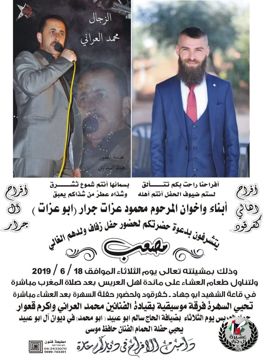 تهنئة مقدمة لابن العم 