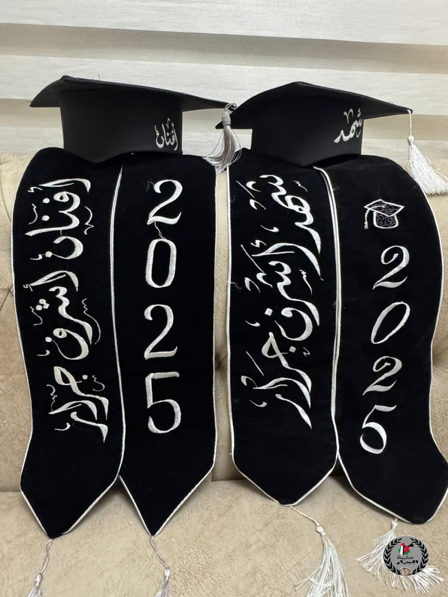 نهنئ بنات العم شهد و افنان (اشرف جهاد جرار) بمناسبة تخرج