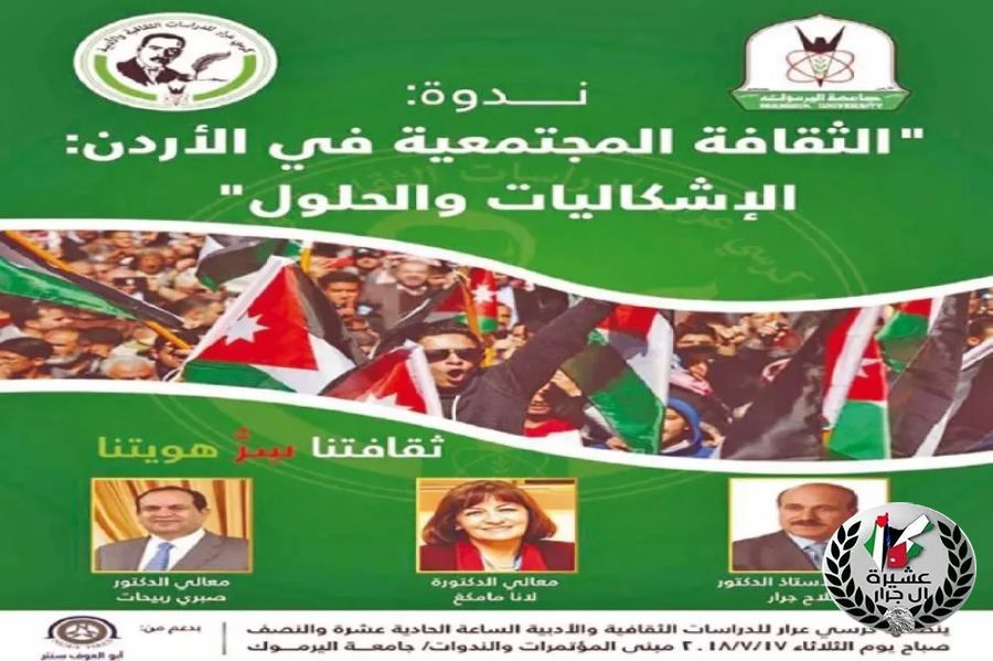 الدكتور صلاح جرار يشارك غدا 