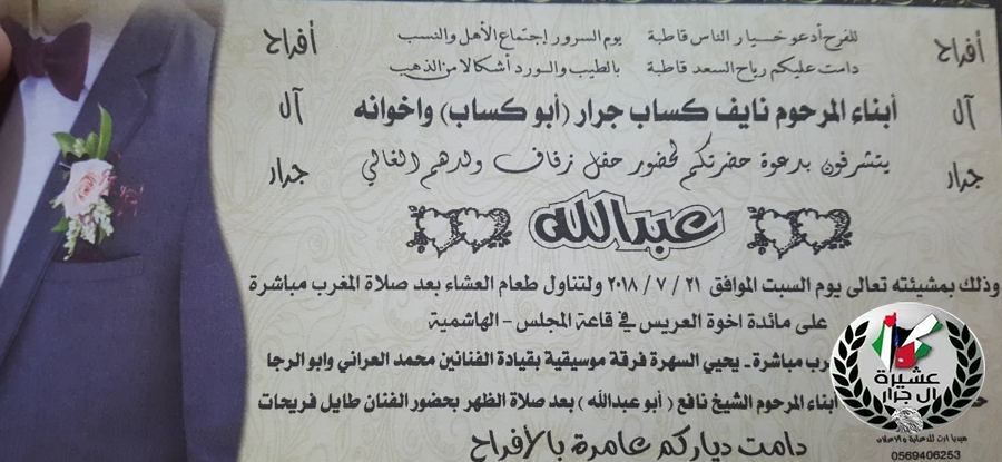 تهنئة لابن العم 