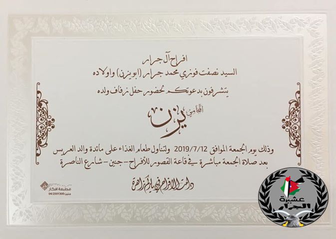 تهنئة مقدمة لابن العم 