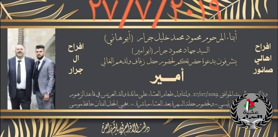 تهنئة مقدمة لابن العم 