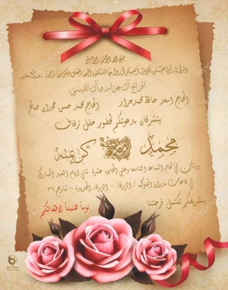 نهنئ ابن العم محمد أسعد حافظ جرار بمناسبة زفاف