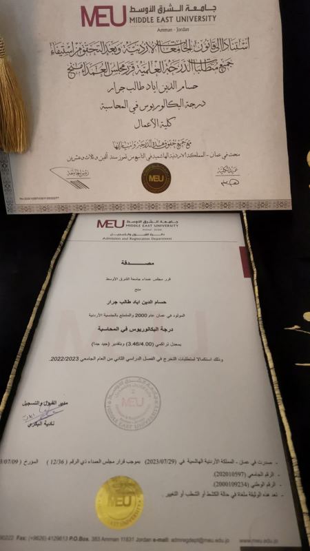 نهنئ ابن العم حسام الدين اياد طالب جرار بمناسبة التخرج من جامعة الشرق الأوسط بتقدير جيد جدا
