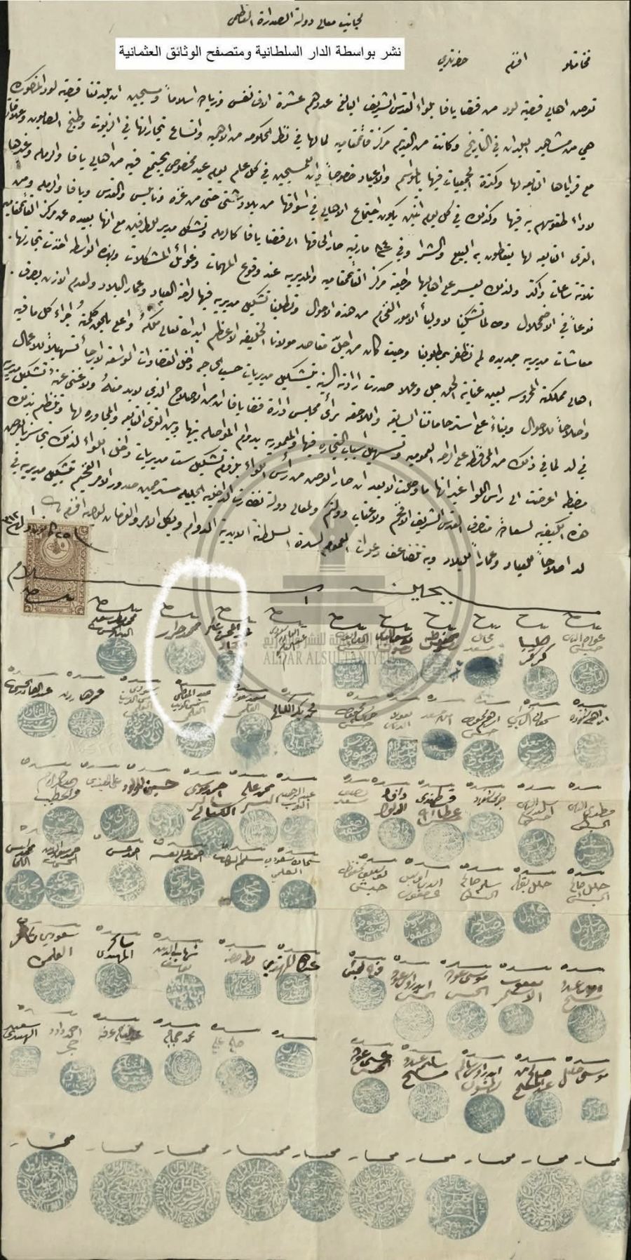 وثيقة تاريخية تعود للعام 1896 - تظهر تواجد ابناء الجرار في مدينة اللد .. 