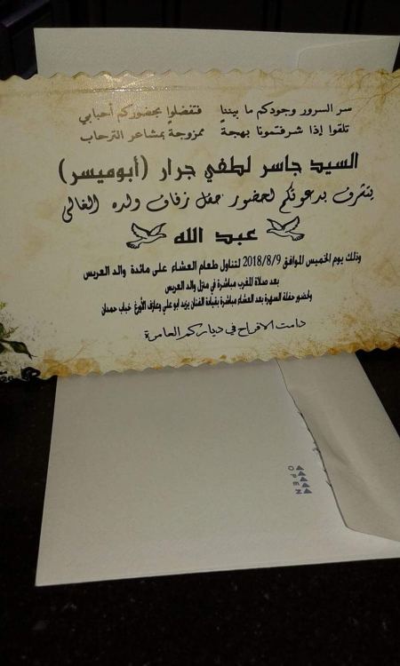 غداء العريس عبدالله جاسر لطفي جرار