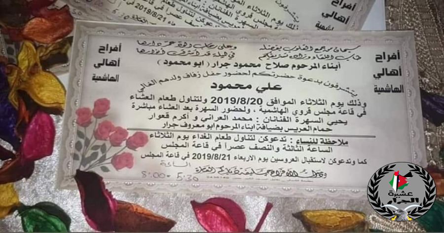 نهنئ ابن العم 