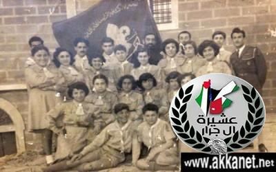 كشافة الارض المقدسه-عكا برئاسة الاب روك بأوائل الخمسينات