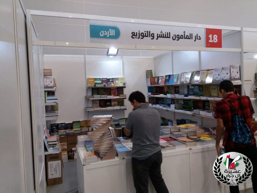 مشاركة دار المأمون في معرض إسطنبول للكتاب الذي افتتح يوم أمس.