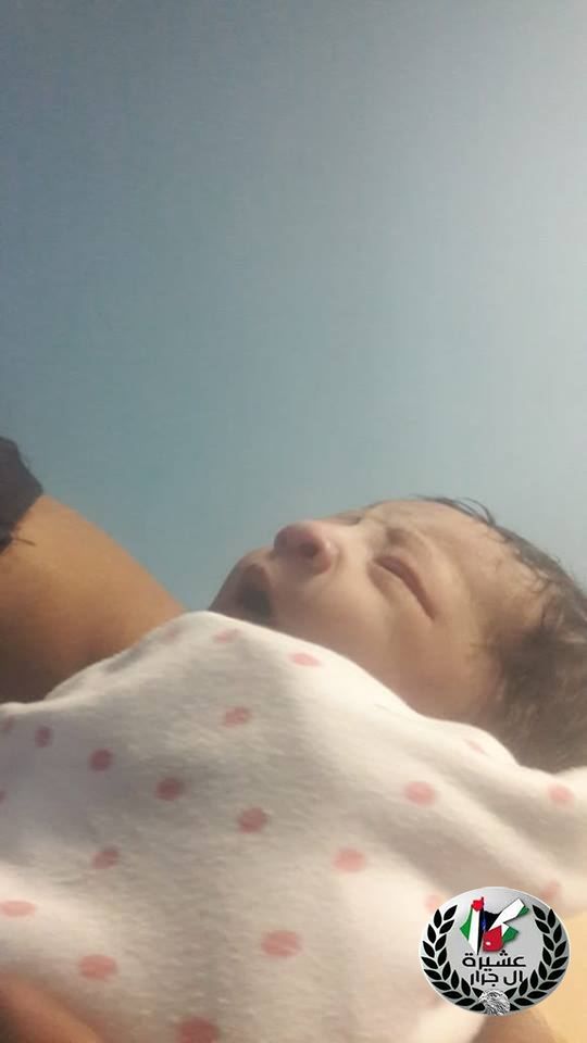 مبارك المولودة ماجدة باسل سامي جرار