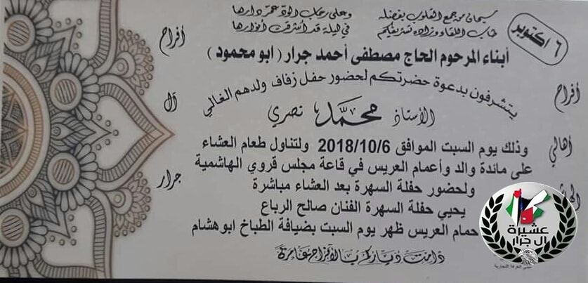 مبارك الزفاف لابن العم 