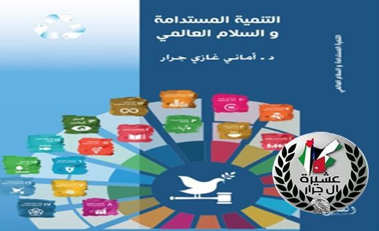 صدر حديثا كتاب 