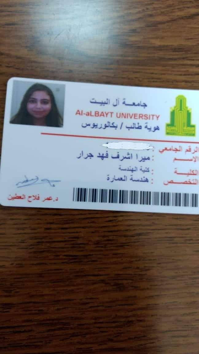 مبارك قبول الجامعة ميرا اشرف جرار