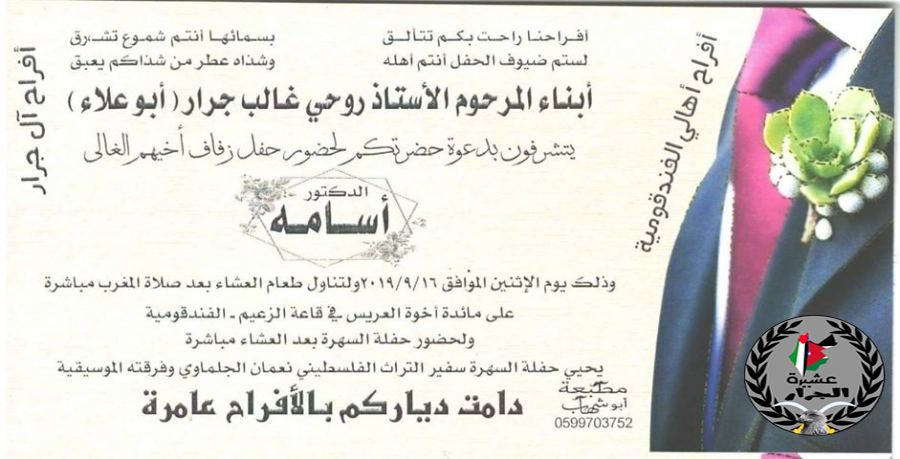 تهنئة مقدمة لابن العم 