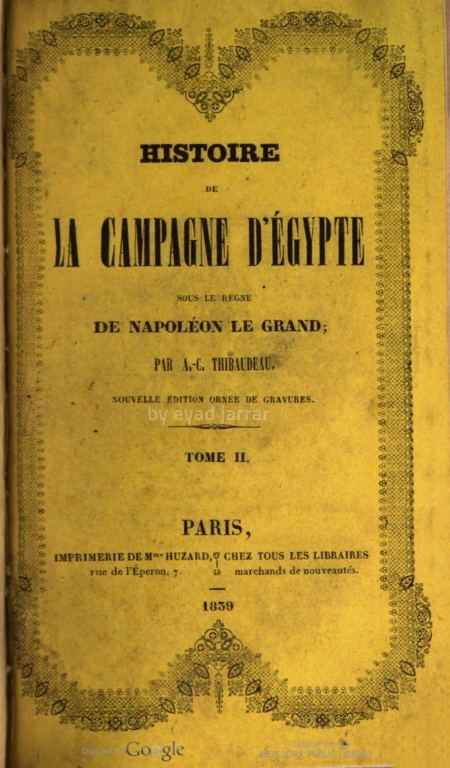 عشيرة الجرار و دورهم مقاومة المحتل الفرنسي ابان حملة نابليون على البلاد ... 1799 ميلادي
