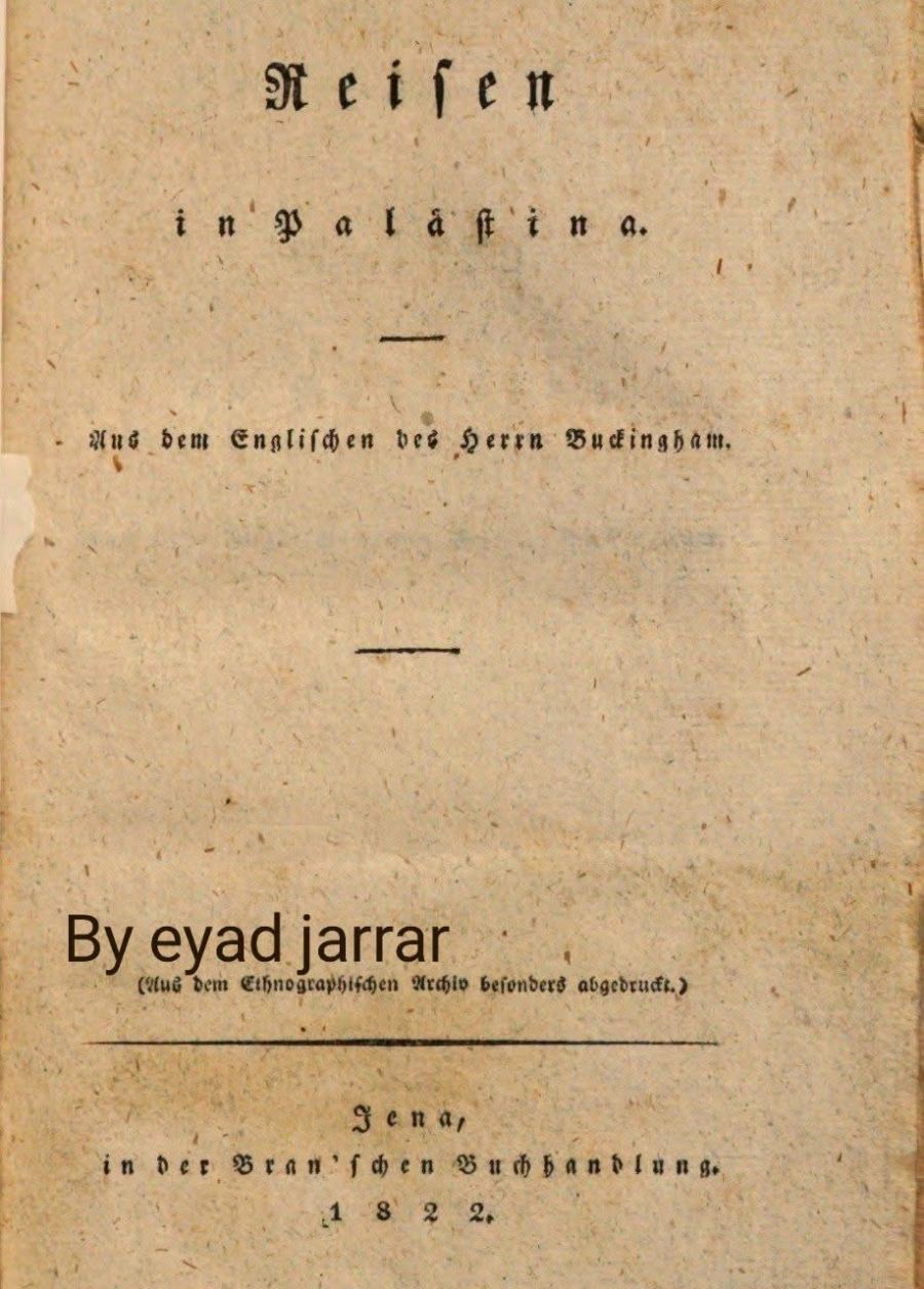 الشيخ احمد جرار من صانور في العام 1821 م يبهر المستشرق الاوروبي بكرم الضيافة العربية