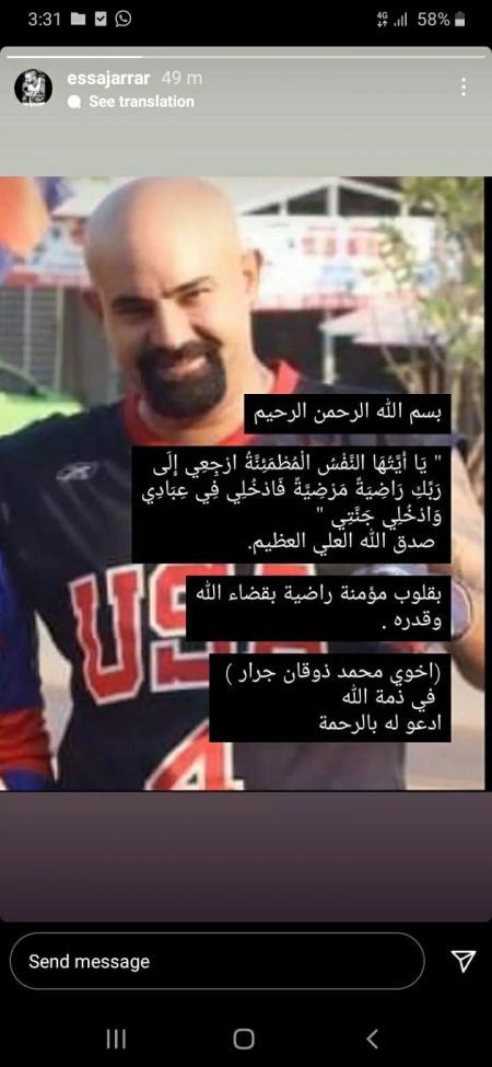انتقل الى رحمة الله محمد ذوقان غالب جرار 
