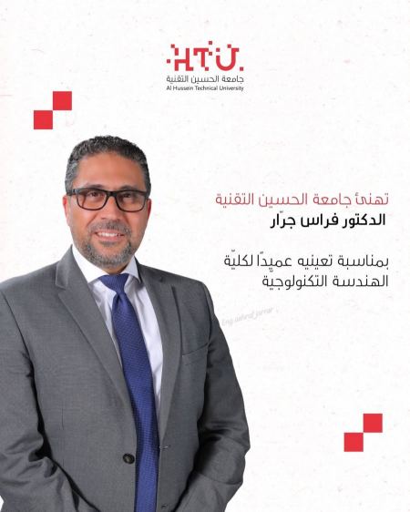 نهنئ ابن العم الدكتور فراس صلاح محمد جرار بمناسبة تعيينه عميدا لكلية الهندسة التكنولوجية في جامعة الحسين التقنية
