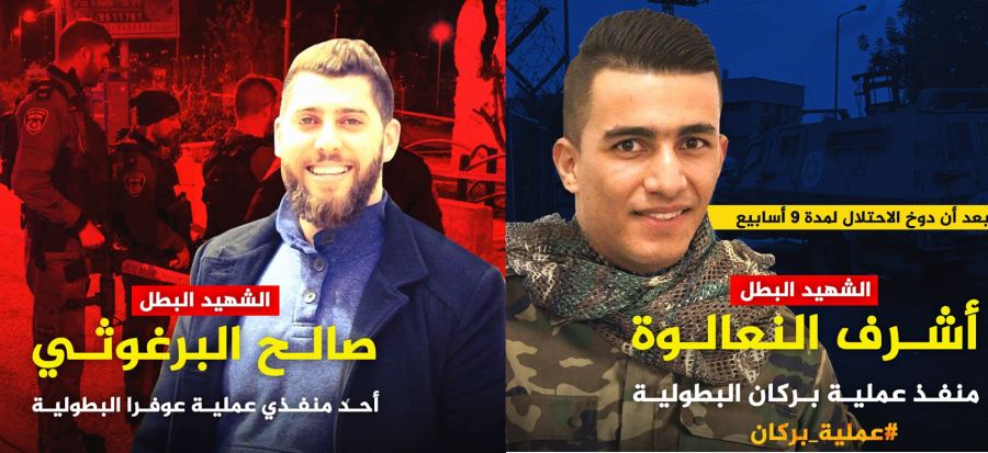 نعي شهداء الوطن