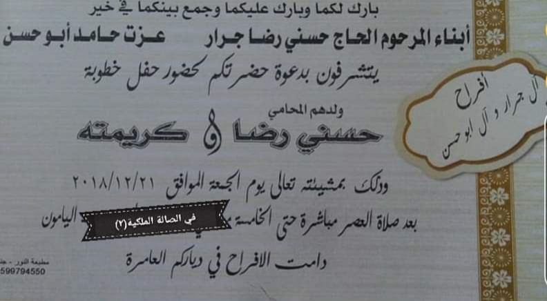 تهنئة مقدمة لابن العم 