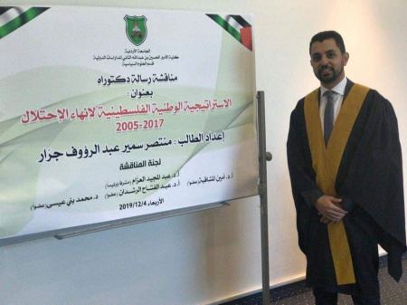 تهنئة لابن العم د. منتصر جرار 